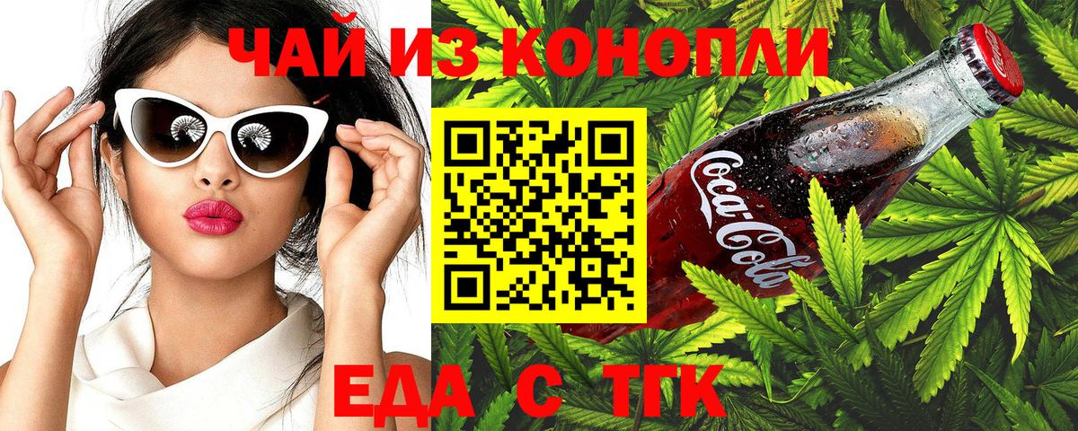 Сунжа  Cannafood конопля  Вход с VPN 