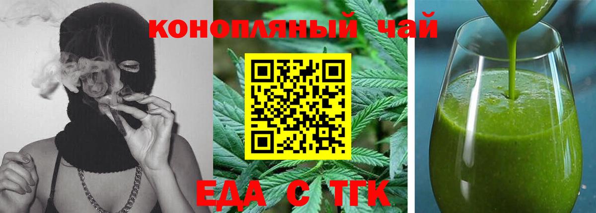 Печенье с ТГК марихуана Сунжа