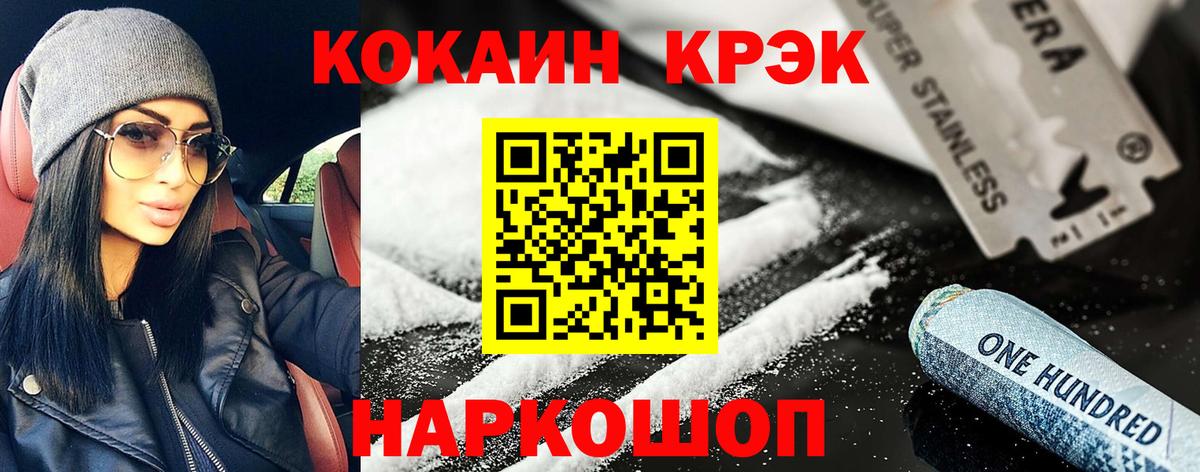 Cocaine Боливия  Cocaine Fish Scale  наркошоп  Сунжа  Вход с VPN 