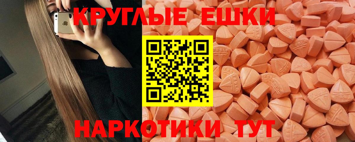 Сунжа  ЭКСТАЗИ  Вход с VPN  ЭКСТАЗИ таблы 