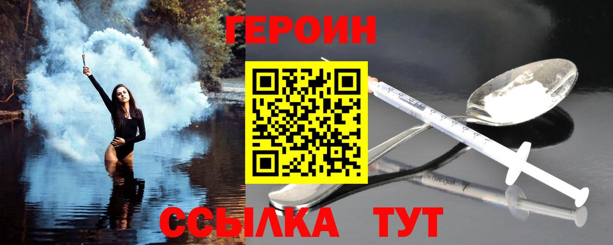 Героин Афган Сунжа
