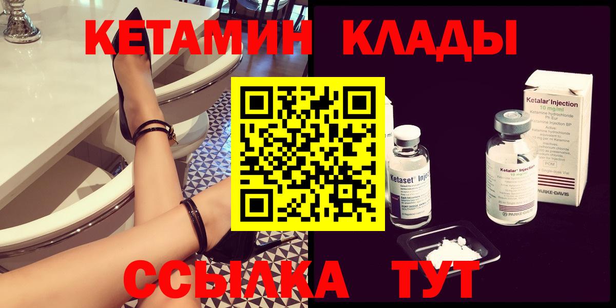 сайты даркнета формула  Вход с VPN  Сунжа  Кетамин ketamine 