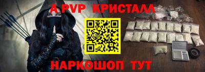 ALPHA PVP Тулун