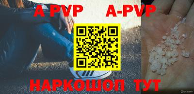 ALPHA PVP Тулун