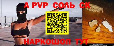 ALPHA PVP Тулун