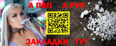 ALPHA PVP Тулун