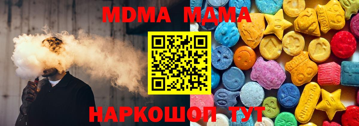 MDMA кристаллы  Вход с VPN  Сунжа  МДМА  МДМА VHQ 