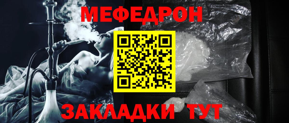 Сунжа  МЕФ  МЕФ мяу мяу  Вход с VPN  Меф мяу мяу 