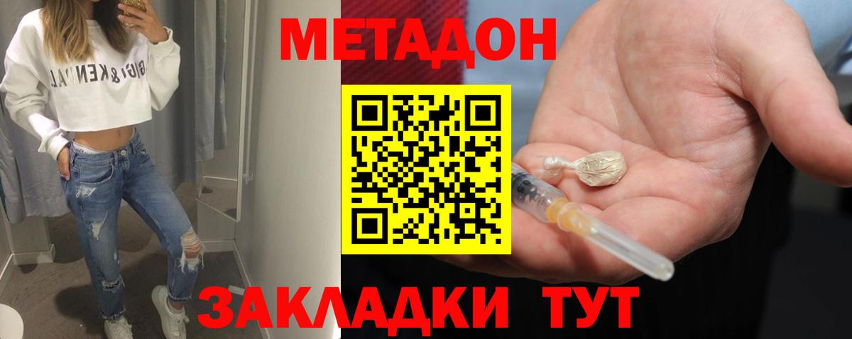 Метадон мёд Сунжа
