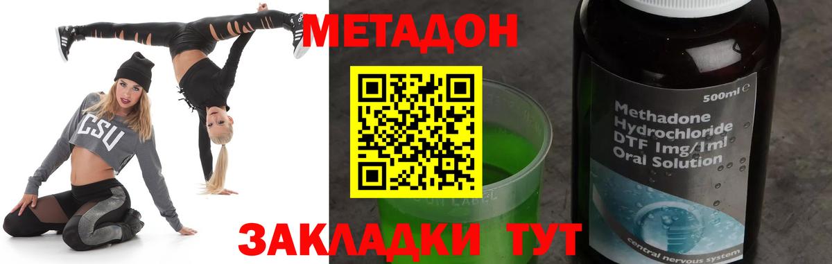 Сунжа  МЕТАДОН кристалл  Вход с VPN  Метадон кристалл 
