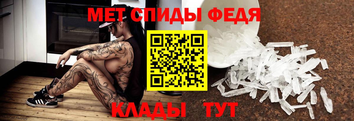Сунжа  Первитин кристалл  Вход с VPN 
