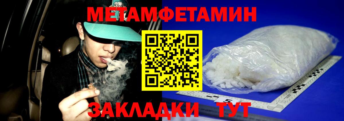 МЕТАМФЕТАМИН кристалл Сунжа