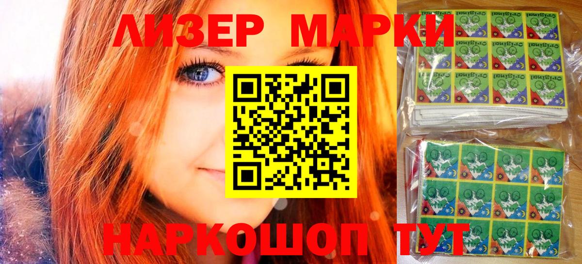 Сунжа  Марки N-bome 1500мкг  Марки N-bome 1500мкг  Марки N-bome  Вход с VPN 