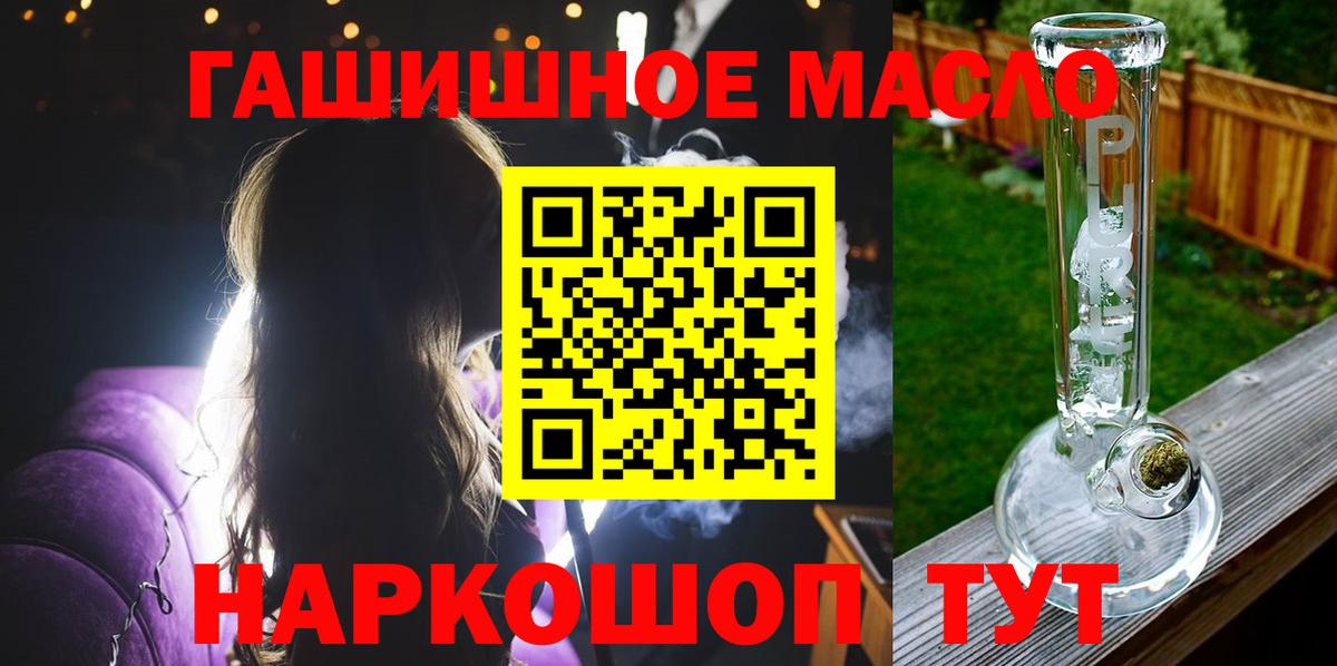 сколько стоит  Вход с VPN  Сунжа  Дистиллят ТГК концентрат 